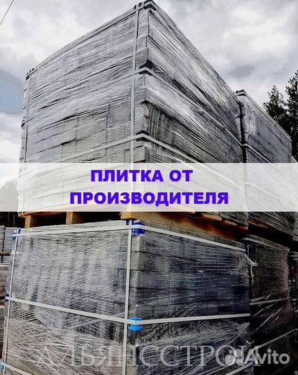 Tpoтуaрная плитка от производителя