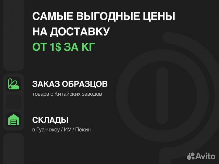 Карго доставка товаров из Китая