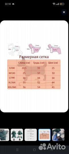 Зимний комбинезон для собак