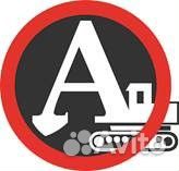 Электрогазосварщик