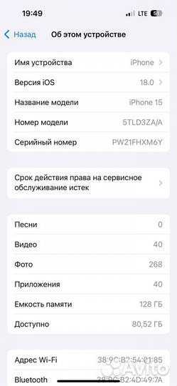 iPhone 15, 128 ГБ