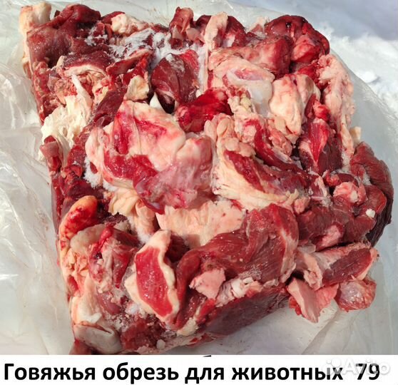 Корм для собак. Мясо говядина. Рубец. Сердце