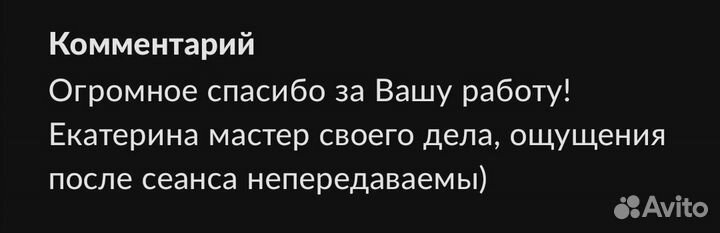 Массаж услуги массажиста