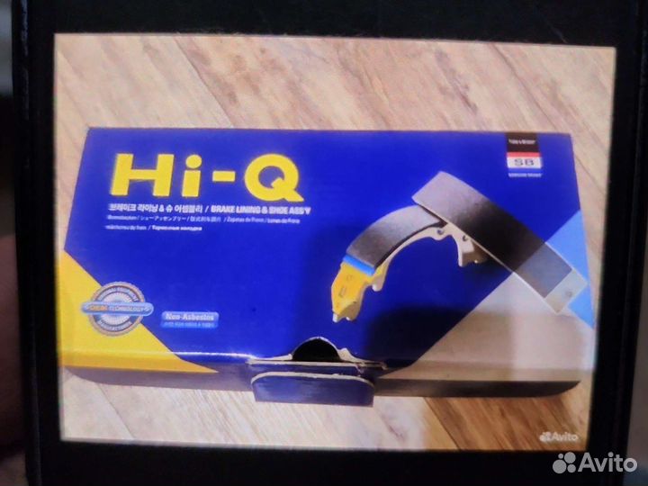 Тормозные колодки