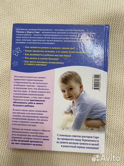 В ожидании малыша