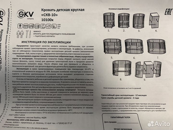 Детская кроватка овальная плюс 2 матраца