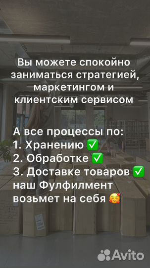 Фулфилмент wildberries ozon