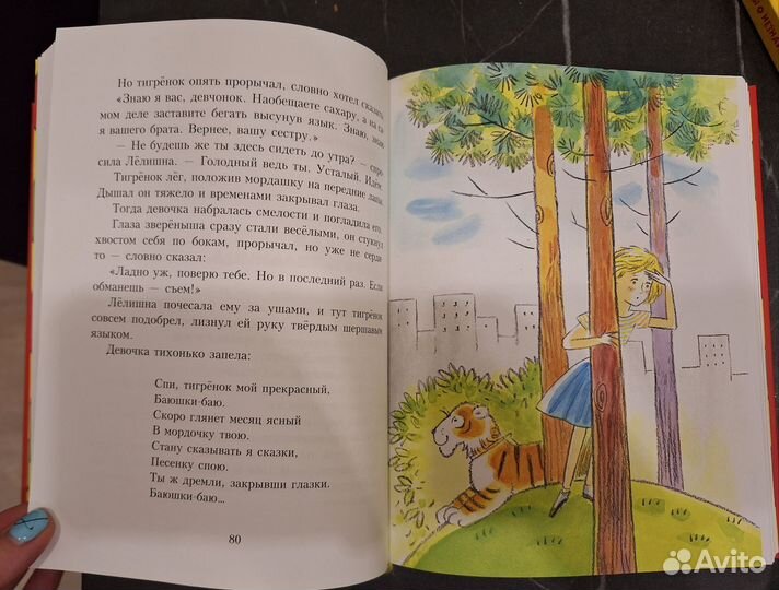 Книга Лёлишна из 3его подъезда