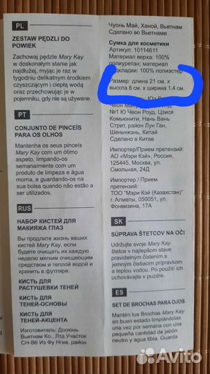 Набор кистей для макияжа глаз