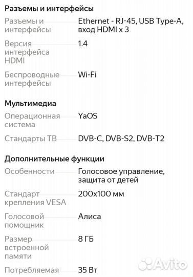 Телевизор SMART tv 32 новый