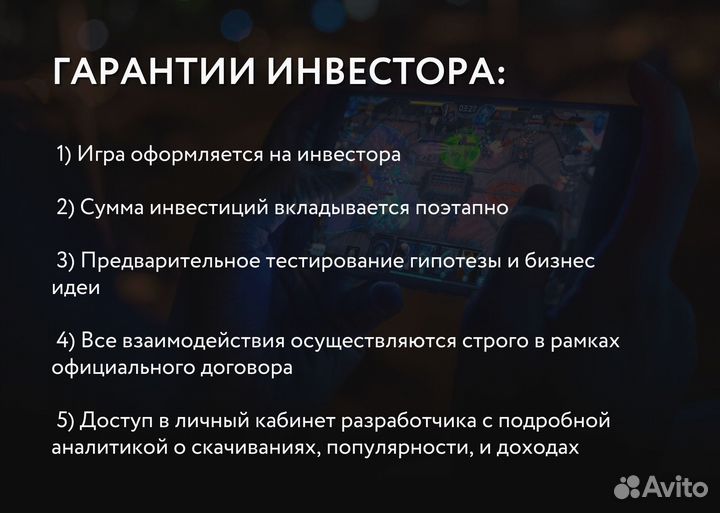 Ищем инвестиционного партнера в IT компанию