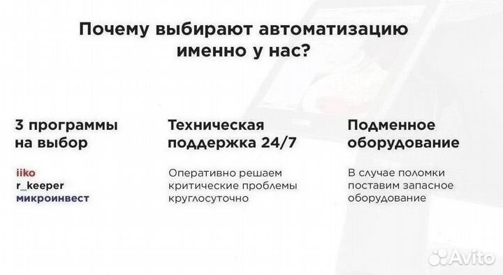 Оборудование для автоматизации учета магазина