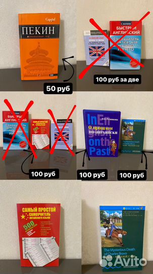 Книги и самоучители Английский/Китайский языки