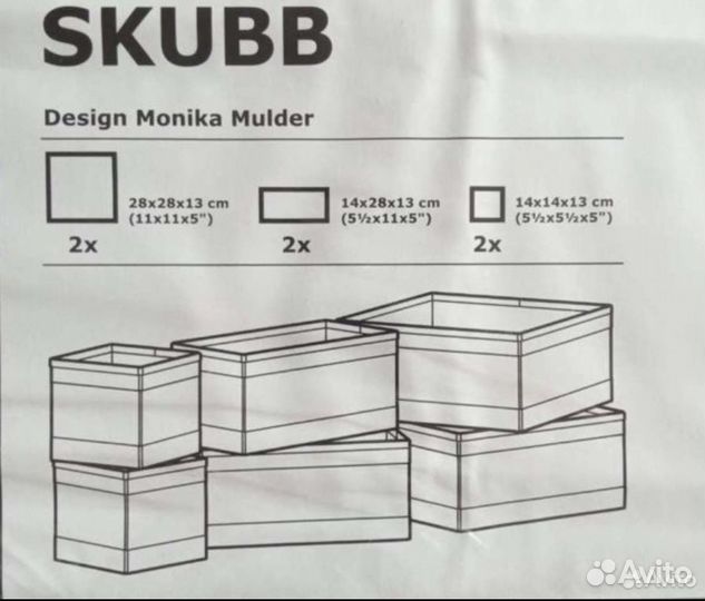 IKEA набор коробок для хранения Skubb