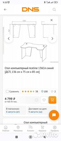 Компьютерный стол новый