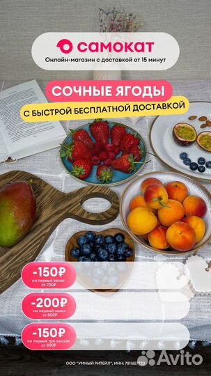 Промокоды самокат