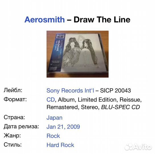 Aerosmith-Draw The Line Japan BLU-spec CD