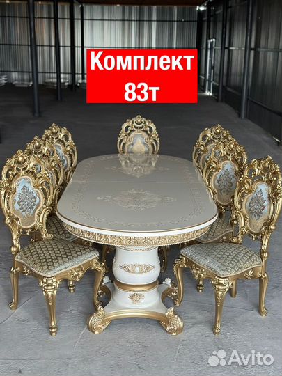 Стол и стулья 