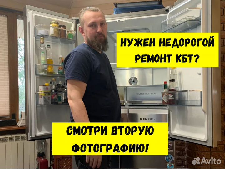 Ремонт стиральных машин и холодильников