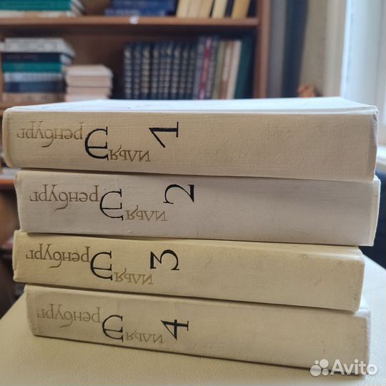 Илья эленбург собрание сочинений 4/8 томов 1990