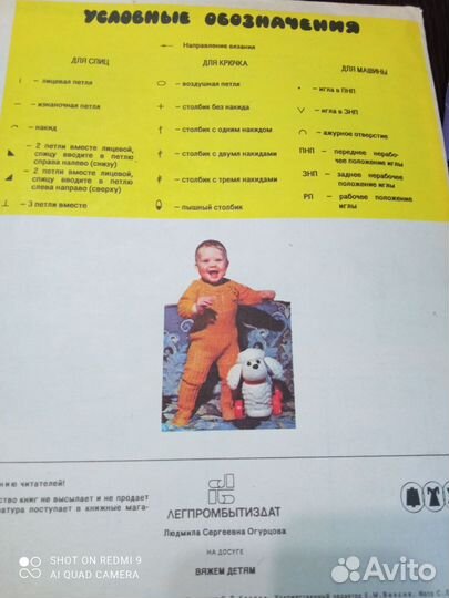 Журналы по вязанию, шитью и вышивке