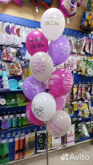 Воздушные шары с гелием