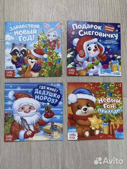 Новогодний подарочный набор книжки и пазлы 8в1