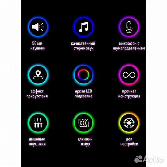 Игровые наушники