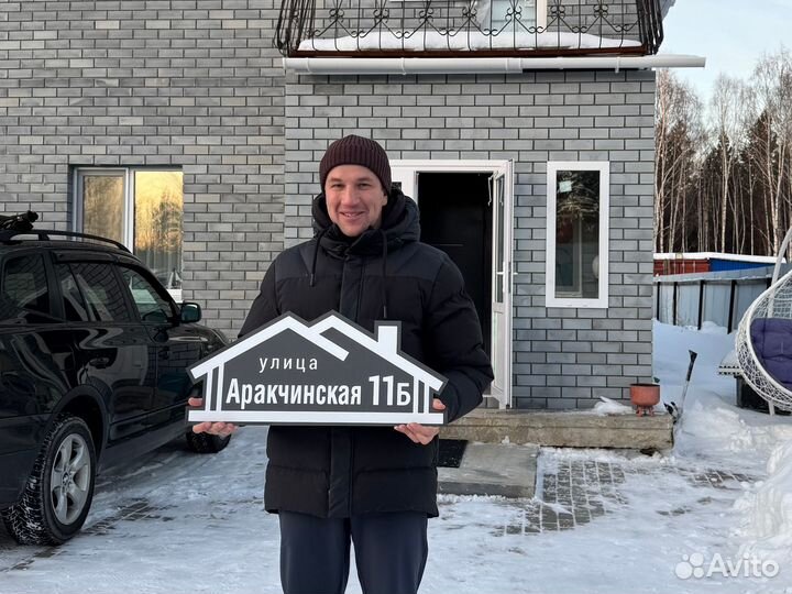 Адреснкики, вывески, таблички