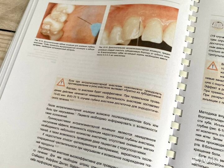 Проблемы эндодонтии