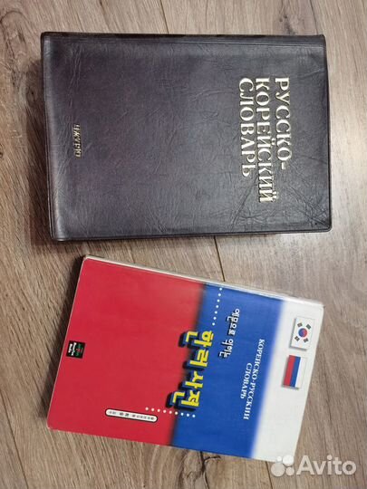 Словари