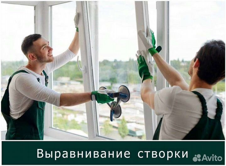 Ремонт пластиковых окон