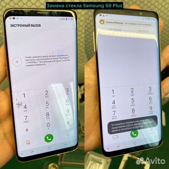 Стекло + Замена Samsung S9/S9+