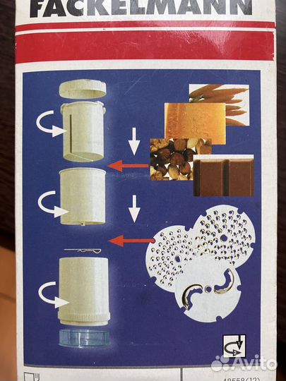 Терка Fackelmann