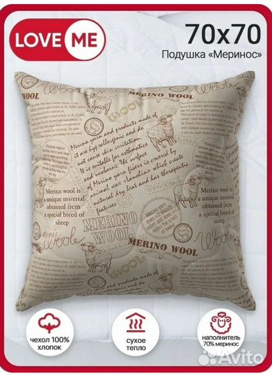 Продам подушки