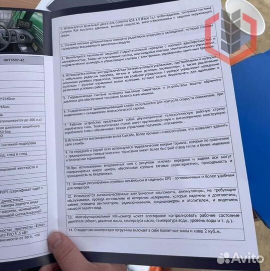 Телескопический погрузчик Redcon HNT 35-4, 2023