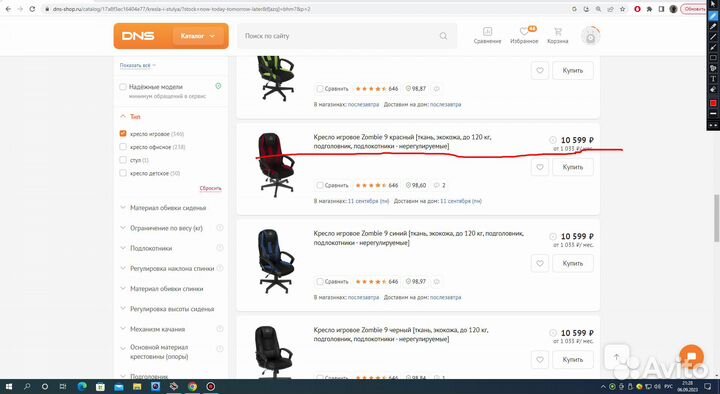 Игровое кресло viking v8