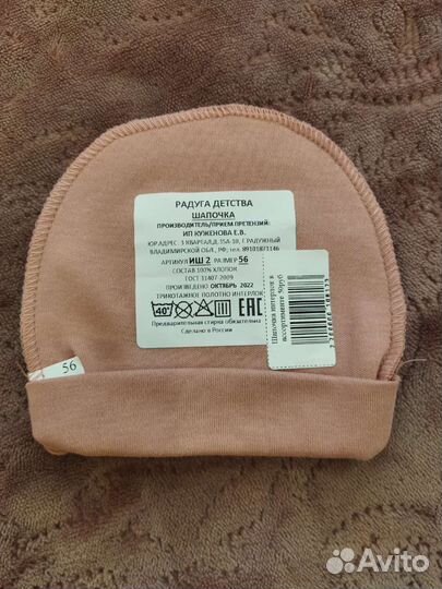 Шапочка для новорожденного