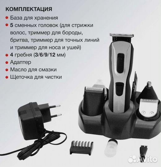 Машинка для стрижки