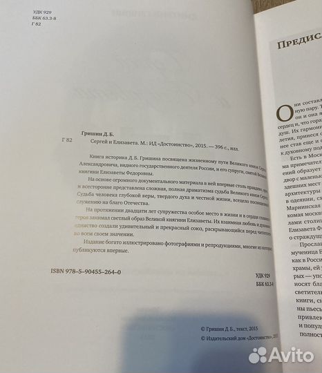 Альбомы о вел.князе Сергее Романове