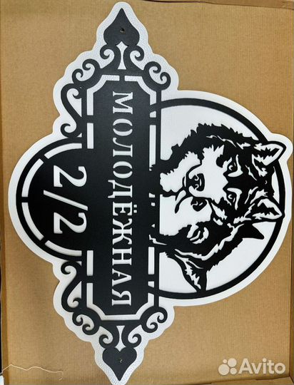 Адресные таблички на дом