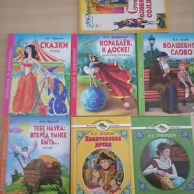 Детские книги по школьной программе пакетом