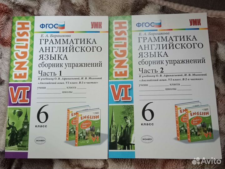 Рабочая тетрадь по английскому 6 класс
