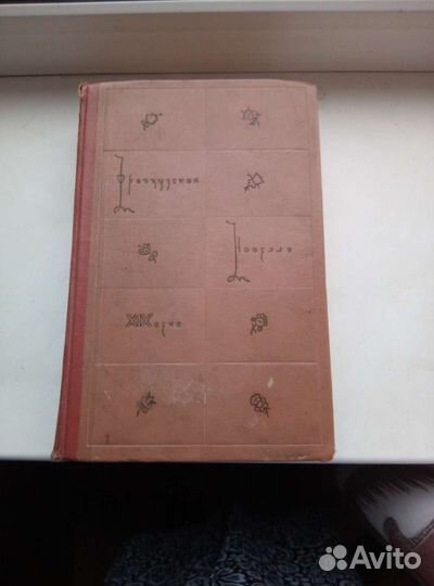 Французская новелла 19 век 1959 г