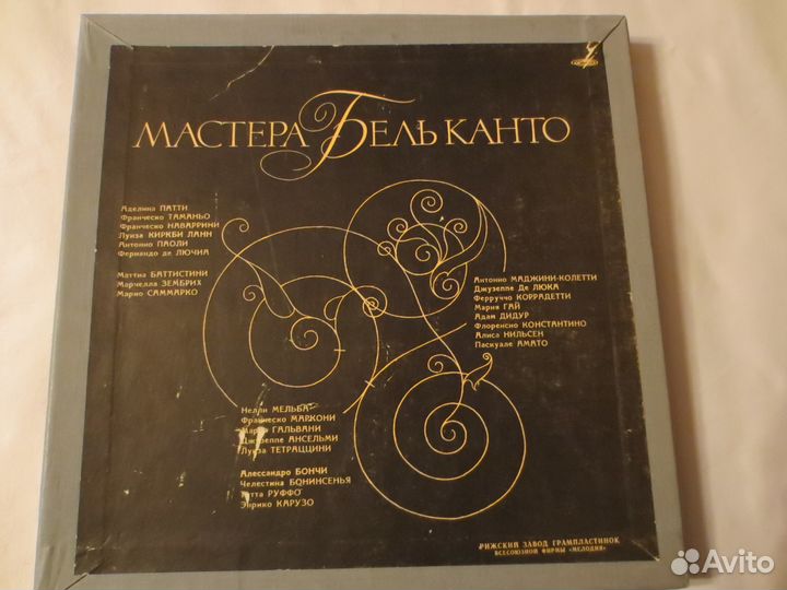 Знаменитые вокалисты мира. Комплект 5 пластинок