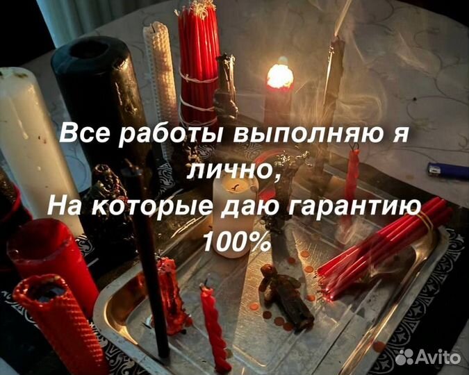 Гадалка. Любовный приворот. Обучение