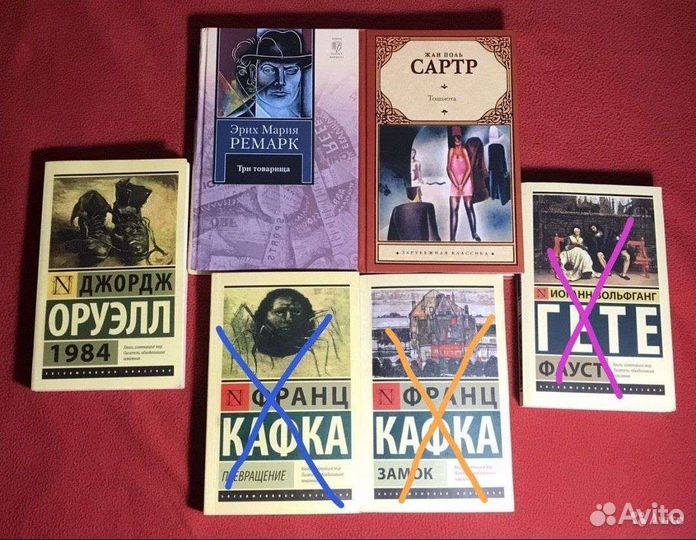 Книги Кафка Оруэлл Сартр Ремарк Голдинг