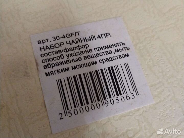 Чайная пара