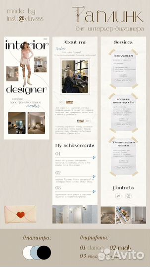 Веб-дизайнер / графический дизайнер