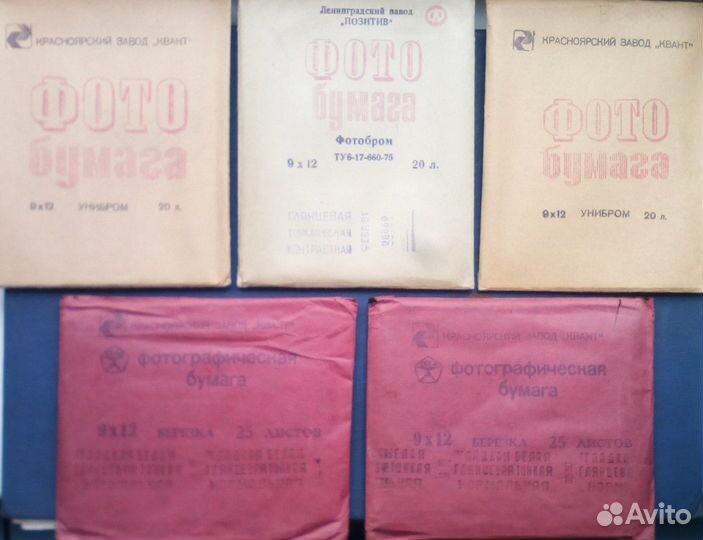 Фотобумага в ассортименте -5 штук